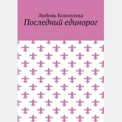 1000 способов пережить расставание с парнем или девушкой - Орор Мейер - скачать бесплатно