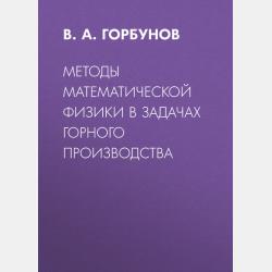 Компьютерная графика 3-е изд., испр. и доп. Учебник и практикум для вузов - Владимир Аркадьевич Селезнев - скачать бесплатно