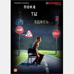Премудрый пискарь - Михаил Салтыков-Щедрин - скачать бесплатно