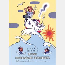 Конфликтология - В. Л. Цветков - скачать бесплатно