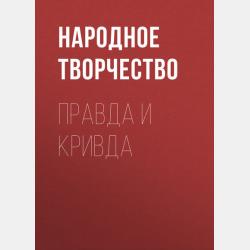 Обратная сторона Луны - Анастасия Александровна Воскресенская - скачать бесплатно