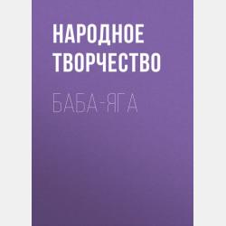 Маленький Тук - скачать бесплатно