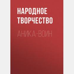 Солнечный Левёжик - Евгения Черногорова - скачать бесплатно