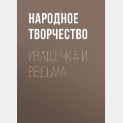 Золотой возраст - Кеннет Грэм - скачать бесплатно
