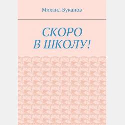 Организация, нормирование и оплата труда на предприятиях отрасли. Часть I - Р. Д. Курочкина - скачать бесплатно
