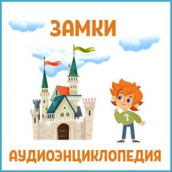Аудиокнига Каравай (Детское издательство Елена) - скачать бесплатно