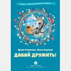 Сказки: Сказка о золотом петушке. Сказка о рыбаке и рыбке (сборник) - Александр Пушкин - скачать бесплатно