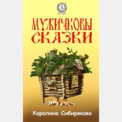 Практическое руководство по решению измерительных задач на основе оптимальных планов измерений - Николай Назаров - скачать бесплатно