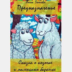 Лумпель-Флумпель - Дмитрий Карамелькин - скачать бесплатно
