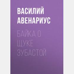  - скачать бесплатно