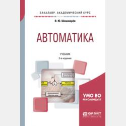 Химия. 10 класс. Опорные конспекты, схемы и таблицы - О. И. Сечко, Н. В. Манкевич - скачать бесплатно