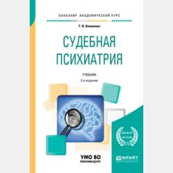 Предпринимательское право. Учебник для академического бакалавриата - Анна Владиславовна Шашкова - скачать бесплатно