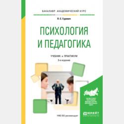 Философская антропология в 2 т. Том 1 3-е изд., испр. и доп. Учебник для академического бакалавриата - Павел Семенович Гуревич - скачать бесплатно