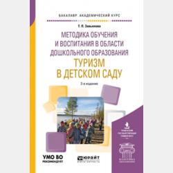 Русский язык. 500 летних упражнений для начальной школы с ответами - Ф. С. Алексеев - скачать бесплатно