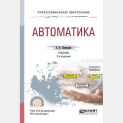 Литературное чтение. Учебная хрестоматия. 4 класс. 2 часть - Л. А. Ефросинина, М. В. Долгих - скачать бесплатно