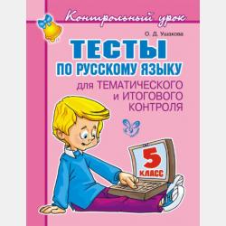 Английский язык для университетов и институтов связи - Т. В. Кожевникова - скачать бесплатно