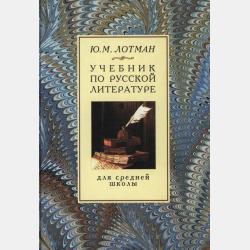 Русский язык как язык специальности (инженерно-технический и естественнонаучный профили) - Ольга Щербакова - скачать бесплатно