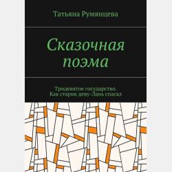 Игры для развития мышления, внимания и памяти малышей от 0 до 2 лет - Группа авторов - скачать бесплатно