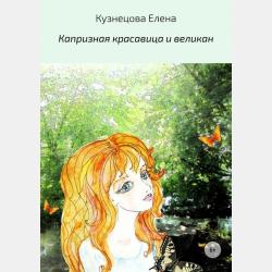 Этические основы социальной работы. Учебник и практикум - Галина Павловна Медведева - скачать бесплатно