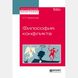 История России. 10 класс. Начало ХХ – начало XXI века. Часть 2. Углублённый уровень - В. А. Клоков - скачать бесплатно