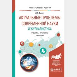 Трудовое право 3-е изд., пер. и доп. Учебник для вузов - Сергей Евгеньевич Чаннов - скачать бесплатно