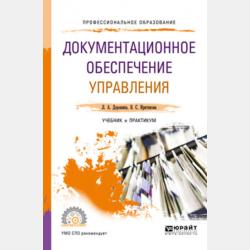Не хочу спать! Сказка для маленьких совят - Женя Григорьева - скачать бесплатно