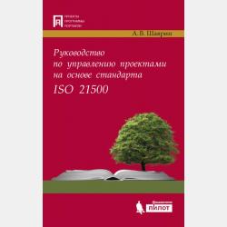 Древности русского права в 4 т. Том 4 - Василий Иванович Сергеевич - скачать бесплатно