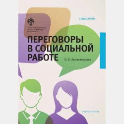 Коневодство. Учебное пособие для вузов - Александр Борисович Муромцев - скачать бесплатно