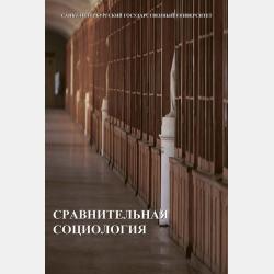 Упражнения для коррекции дисграфии и дислексии у младших школьников с развивающим квестом. 1-4 классы - В. А. Крутецкая - скачать бесплатно