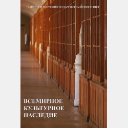 Аудиокнига Волшебный компас (Алёна Сергеевна Петрина) - скачать бесплатно