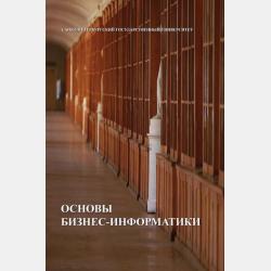 Математика. Методическое пособие. 4 класс - Н. Б. Истомина - скачать бесплатно