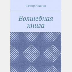 - скачать бесплатно
