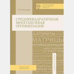 География - Наталья Лукьянова - скачать бесплатно