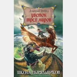 - скачать бесплатно