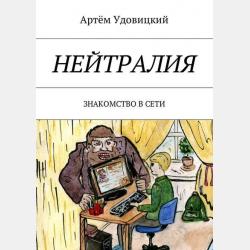 Общая и медицинская радиология: радиационные технологии 2-е изд. Учебное пособие для вузов - Николай Львович Шимановский - скачать бесплатно