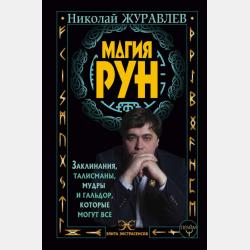 Общая и неорганическая химия в 2 ч. Часть 2. Химия элементов 2-е изд., пер. и доп. Учебник и практикум для прикладного бакалавриата - Нина Георгиевна Никитина - скачать бесплатно