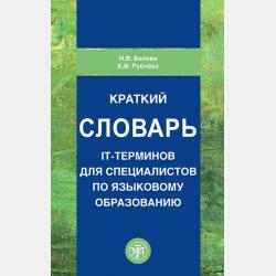 Русалочьи сказки - Светлана Львова - скачать бесплатно