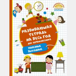 Все комплексные тесты для начальной школы. Математика, окружающий мир, русский язык, литературное чтение (стартовый и текущий контроль). 4 класс - М. А. Танько - скачать бесплатно