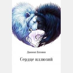 Рыцари Короны - Ирина Комарова - скачать бесплатно