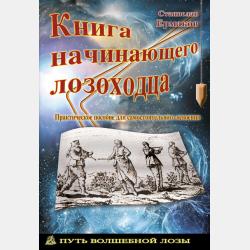 Статистические расчеты равновесий. Элементы статистической физики и флуктуации термодинамических величин. Учебное пособие - Е. А. Новикова - скачать бесплатно
