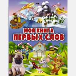 Аудиокнига О сильной зависти, красоте и настоящих друзьях (А. Феоктистова) - скачать бесплатно