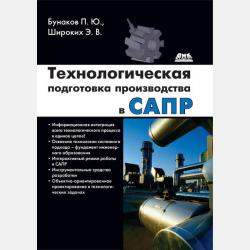 Аудиокнига Животные Сибири (Детское издательство Елена) - скачать бесплатно