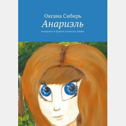 Основы рисования и живописи - Коллектив авторов - скачать бесплатно