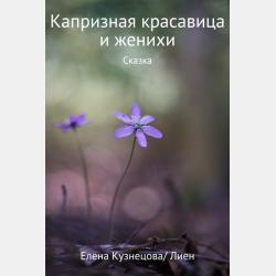 Янишка и царь подземелий - Наталья Трибунская - скачать бесплатно