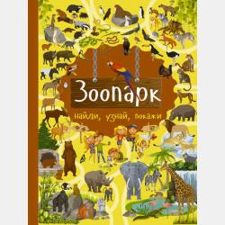 Княжна Джаваха - Лидия Чарская - скачать бесплатно