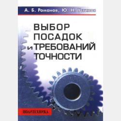 Английский язык для юристов (learning legal english) 3-е изд., испр. и доп. Учебник и практикум для академического бакалавриата - Лада Владимировна Ступникова - скачать бесплатно