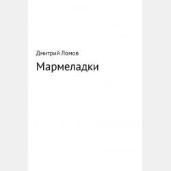 Применение ЭВМ в геологии - И. Никифоров - скачать бесплатно