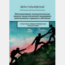 Українсько-англійський розмовник - Ричард Грант - скачать бесплатно