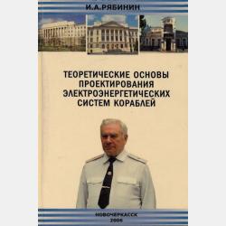 Музыкальное исполнительство. Исполнитель и техника 2-е изд., испр. и доп. Учебник - Геннадий Моисеевич Цыпин - скачать бесплатно