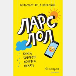 Котька и его друзья - Марина Колесникова - скачать бесплатно